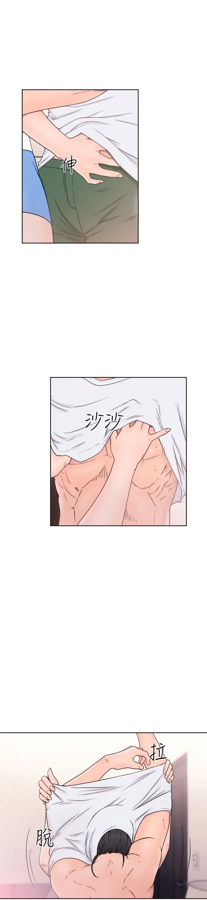 漫画《解禁》第33话第19张图