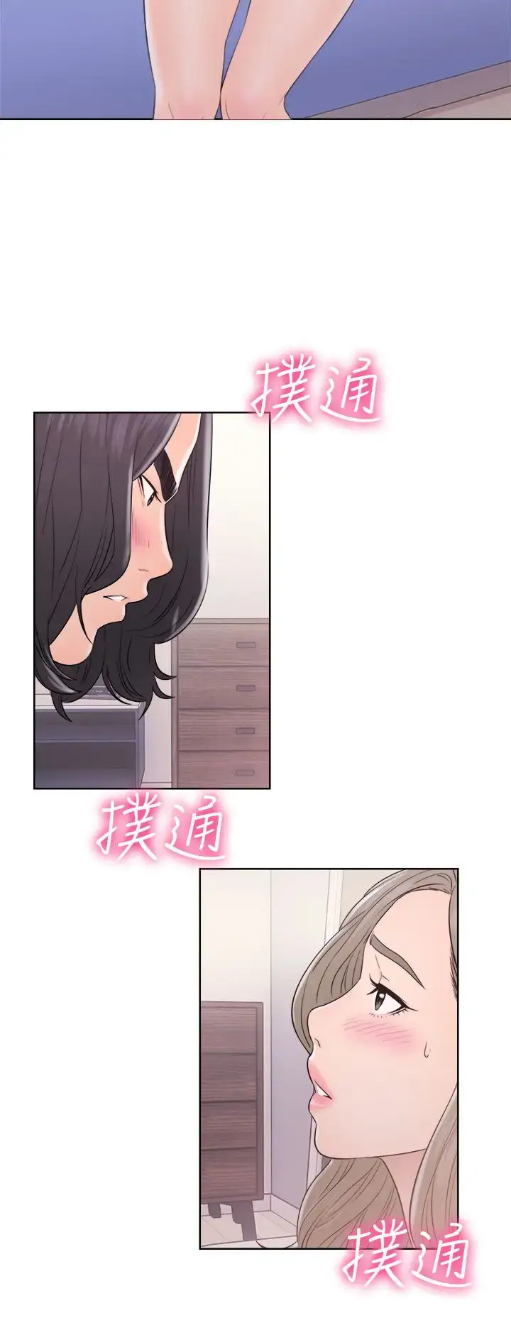 漫画《解禁》第33话第22张图