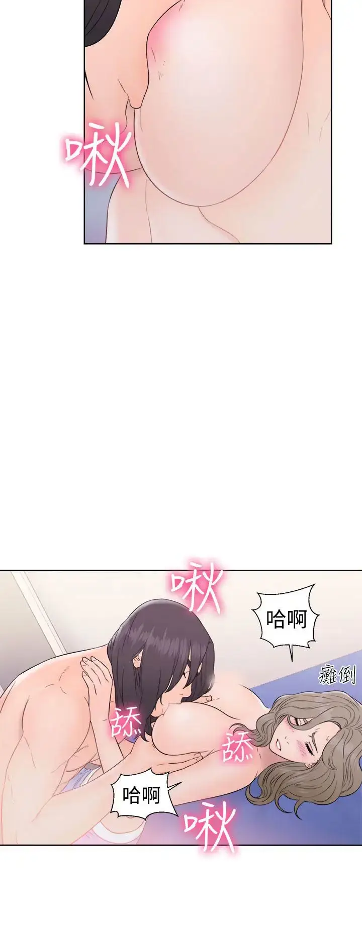 漫画《解禁》第33话第24张图