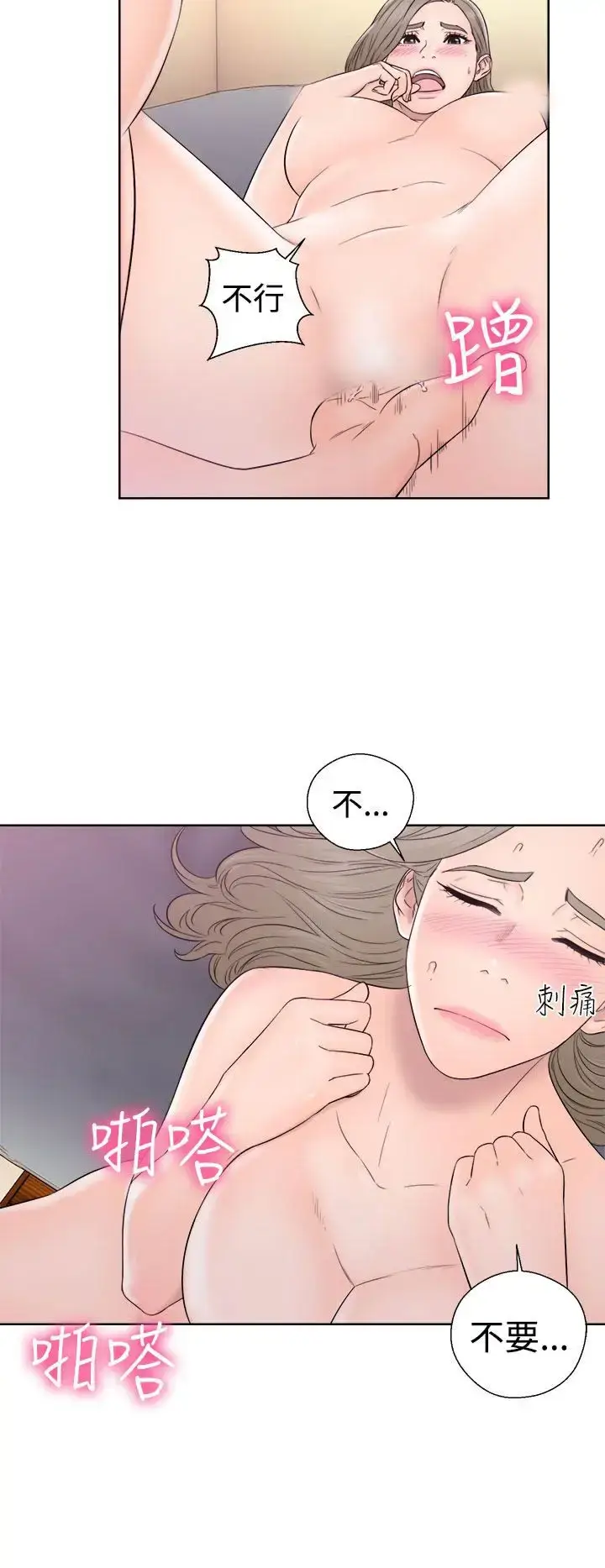 漫画《解禁》第33话第28张图