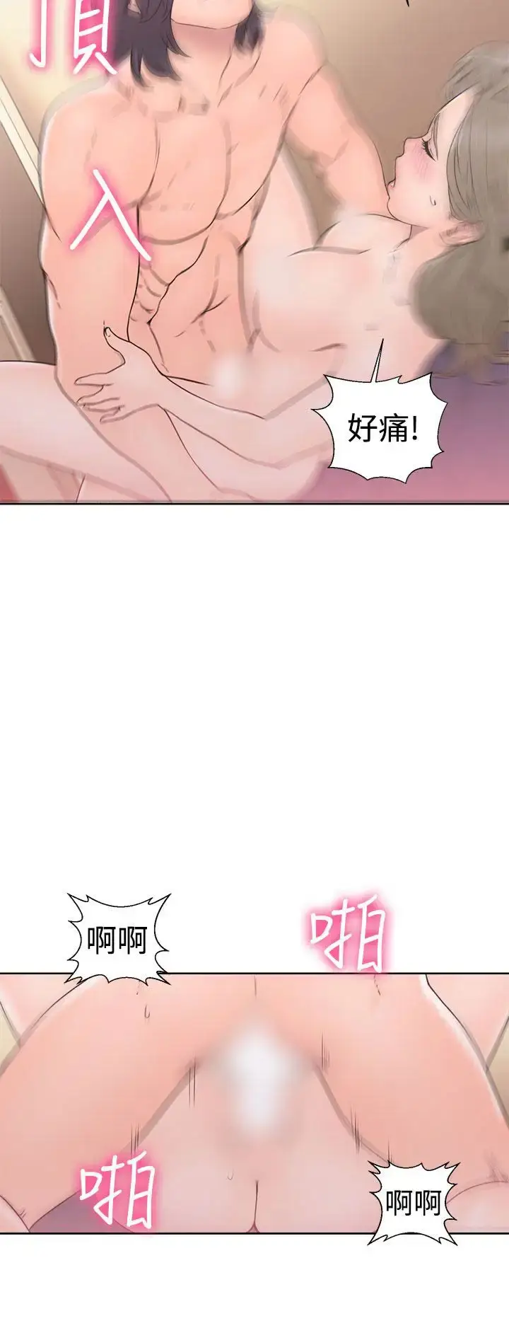 漫画《解禁》第33话第33张图
