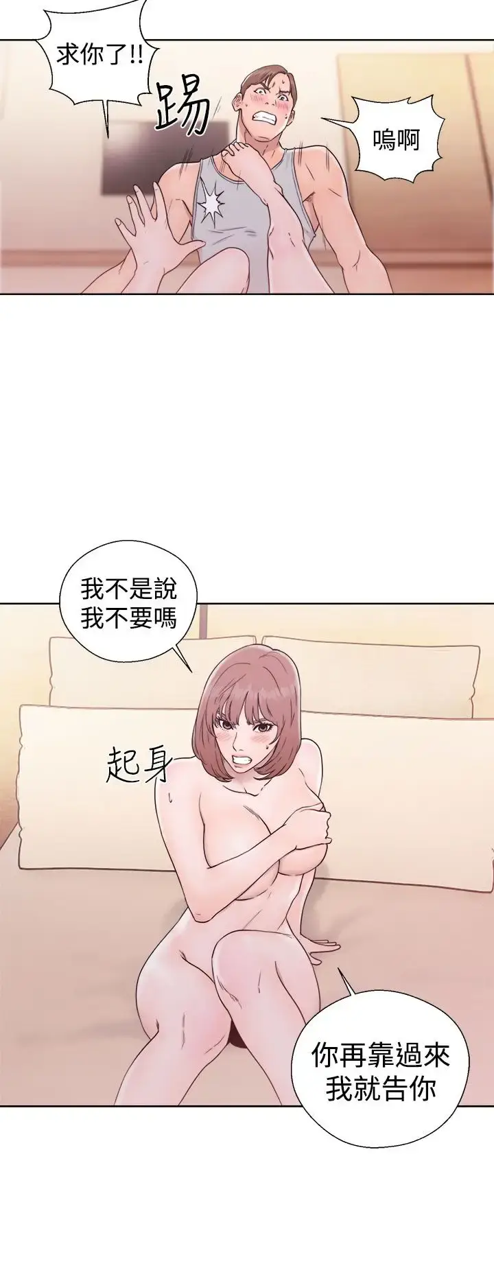 漫画《解禁》第33话第36张图