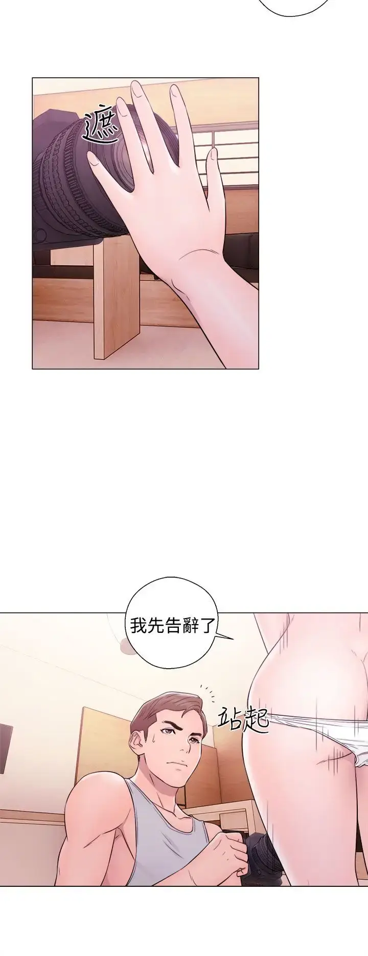 漫画《解禁》第33话第4张图