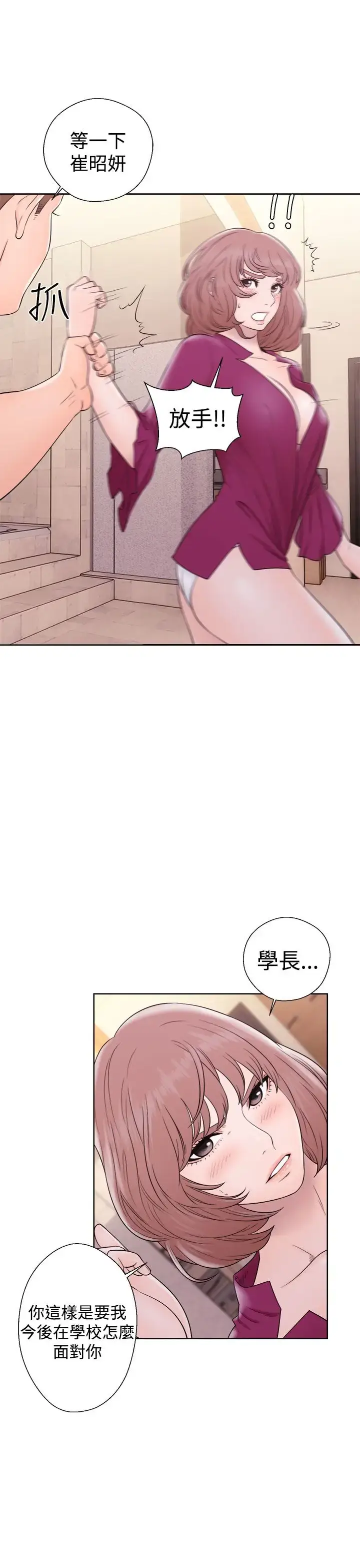 漫画《解禁》第33话第7张图