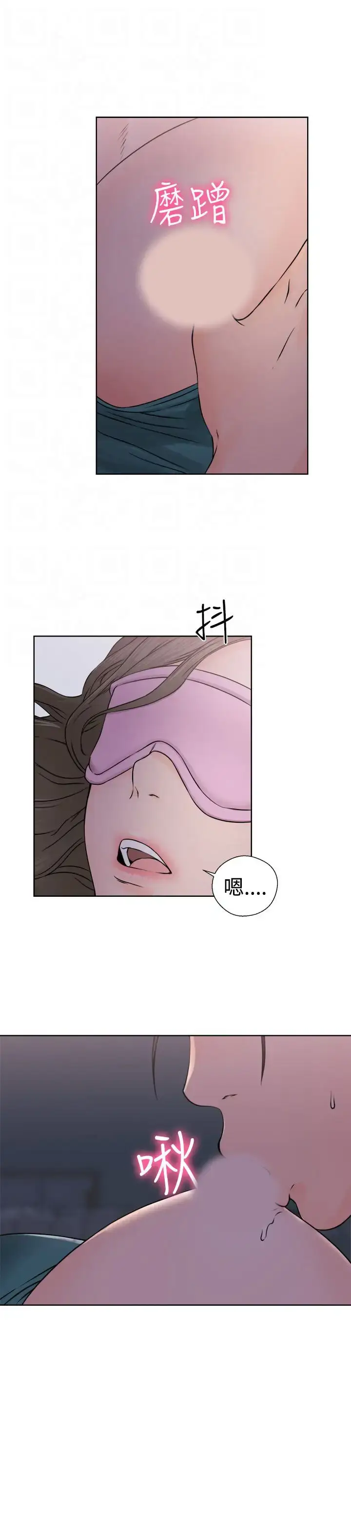 漫画《解禁》第26第11张图