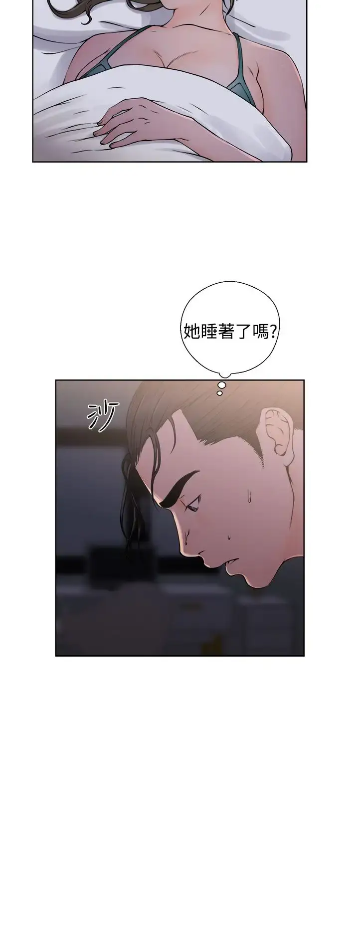漫画《解禁》第26第2张图