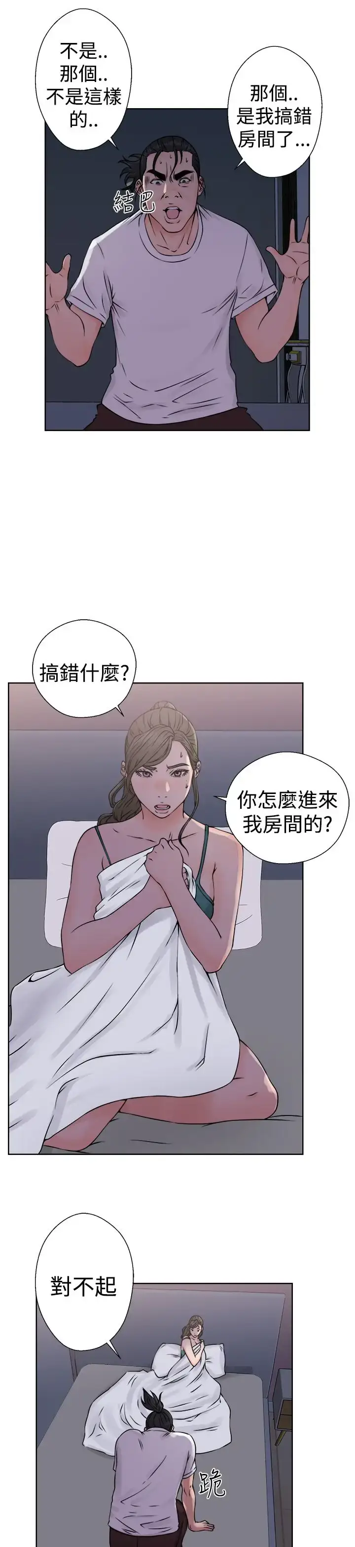 漫画《解禁》第26第25张图