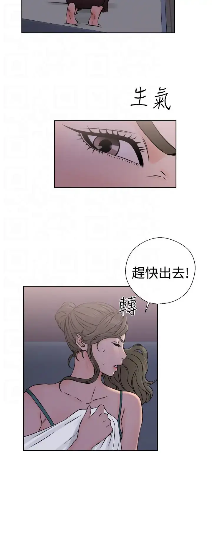 漫画《解禁》第26第26张图