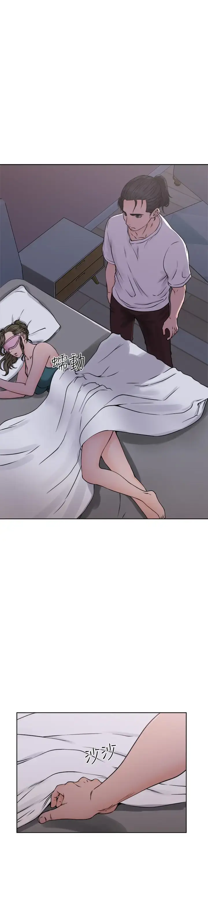 漫画《解禁》第26第3张图