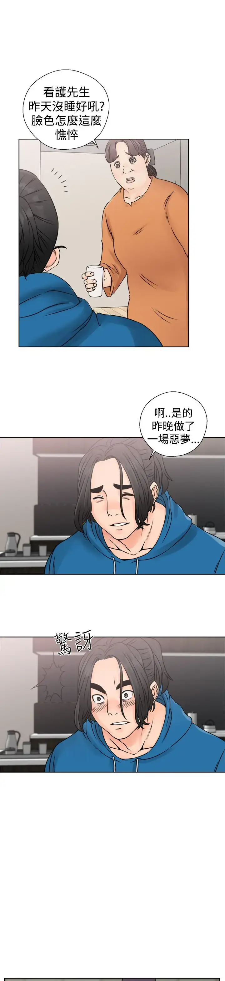 漫画《解禁》第26第35张图