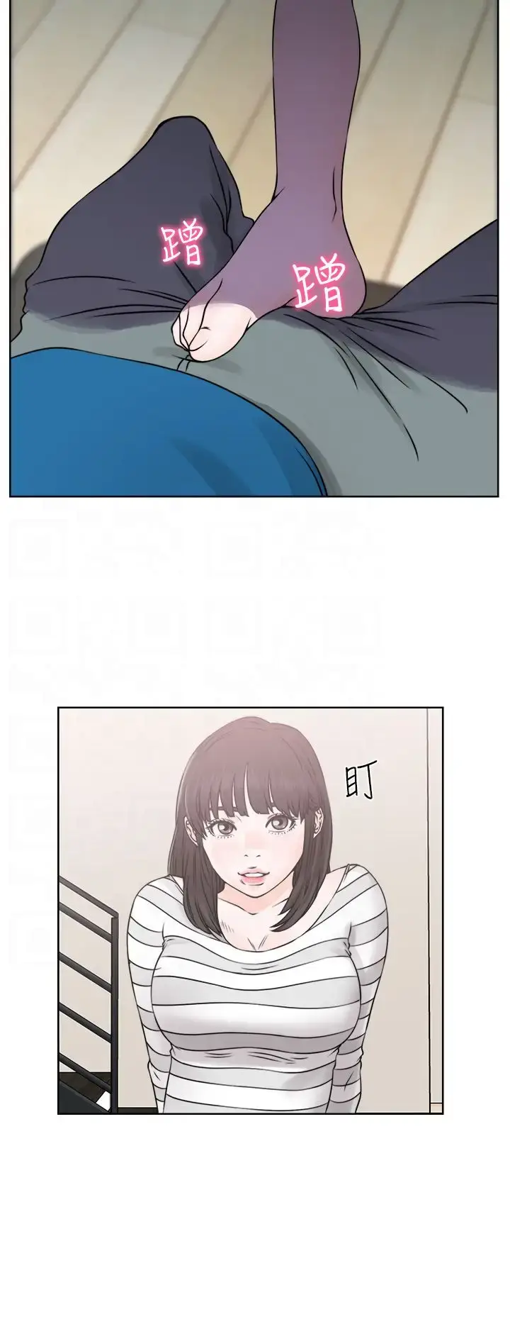 漫画《解禁》第26第36张图
