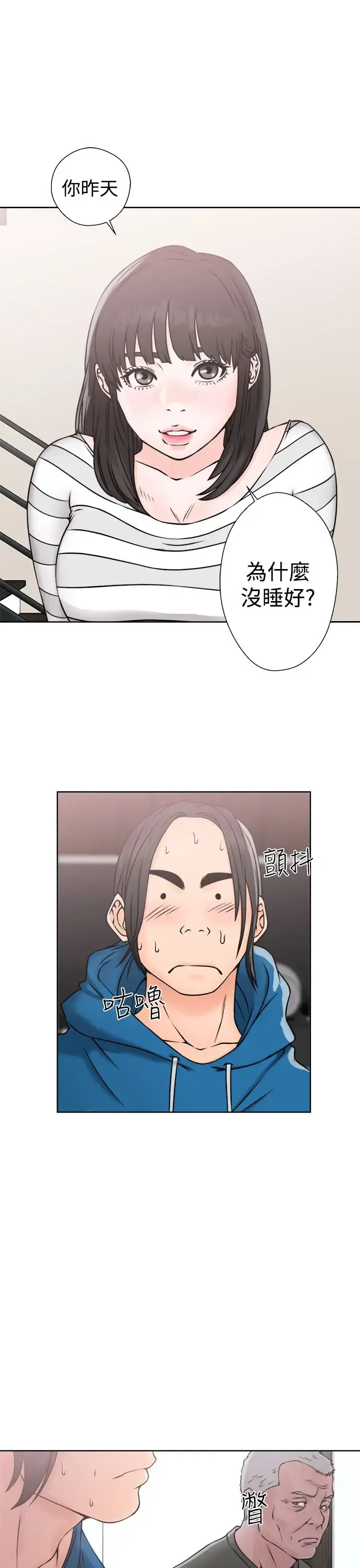 漫画《解禁》第26第37张图