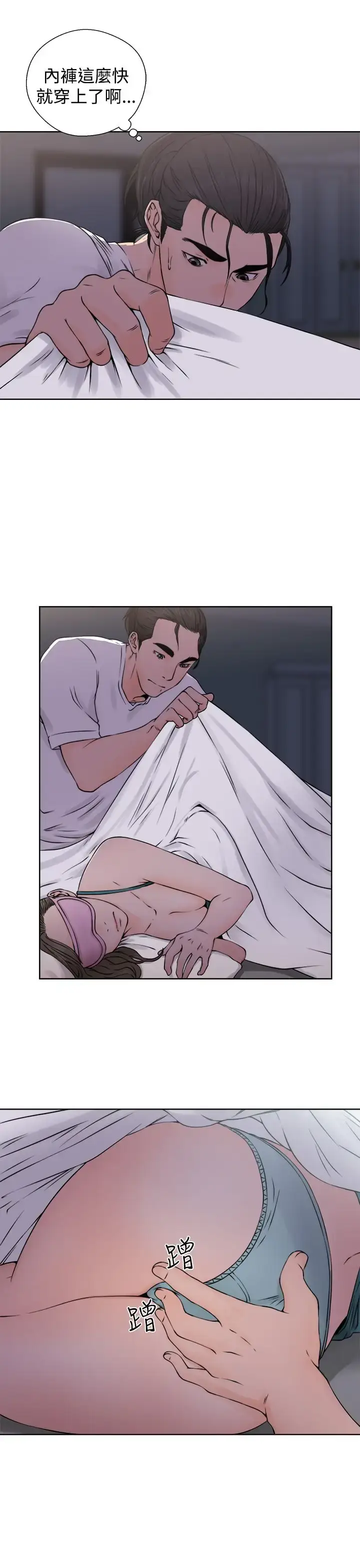 漫画《解禁》第26第5张图
