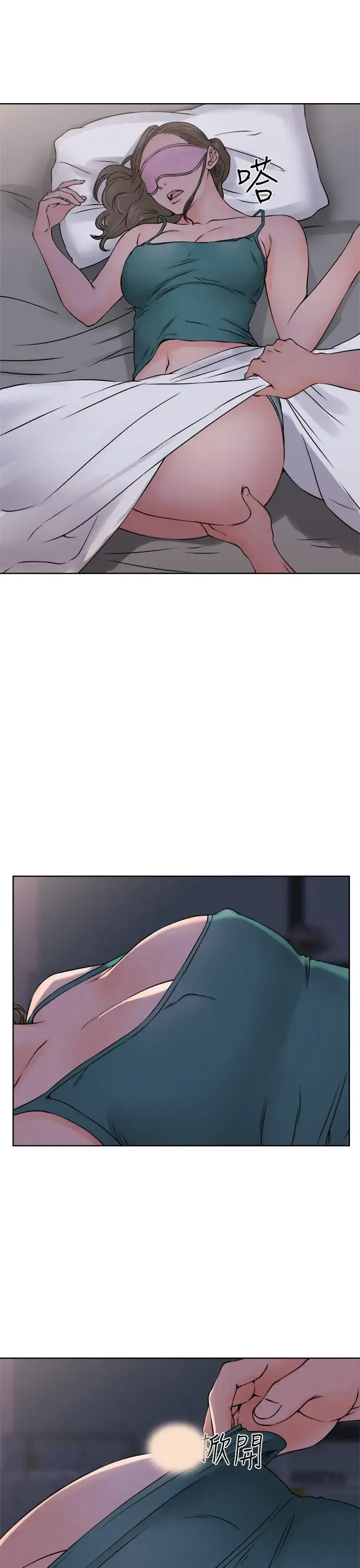 漫画《解禁》第26第9张图