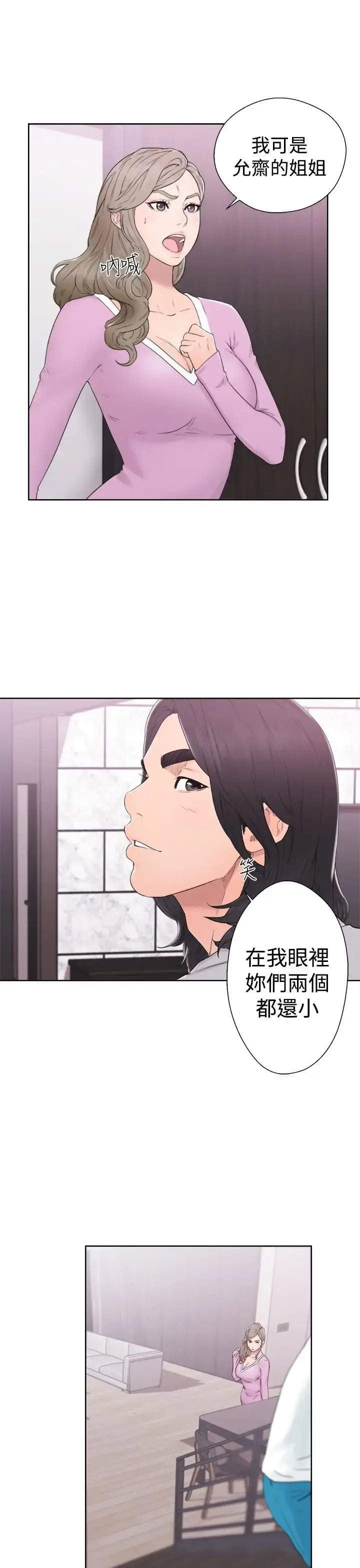漫画《解禁》第31话第13张图