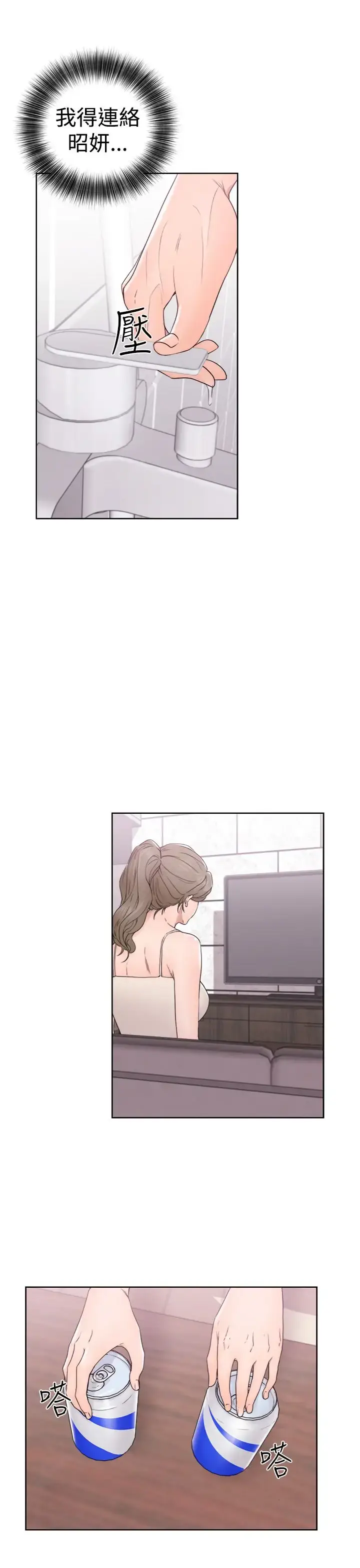 漫画《解禁》第31话第17张图