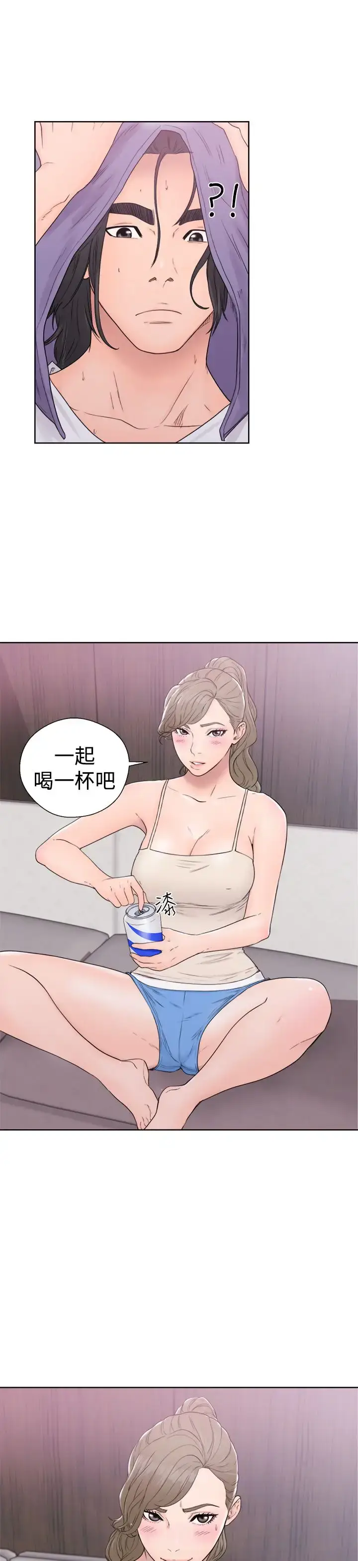 漫画《解禁》第31话第19张图
