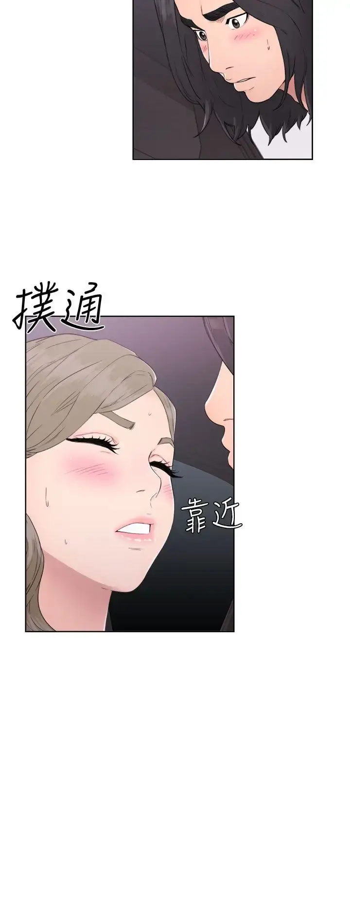 漫画《解禁》第31话第2张图