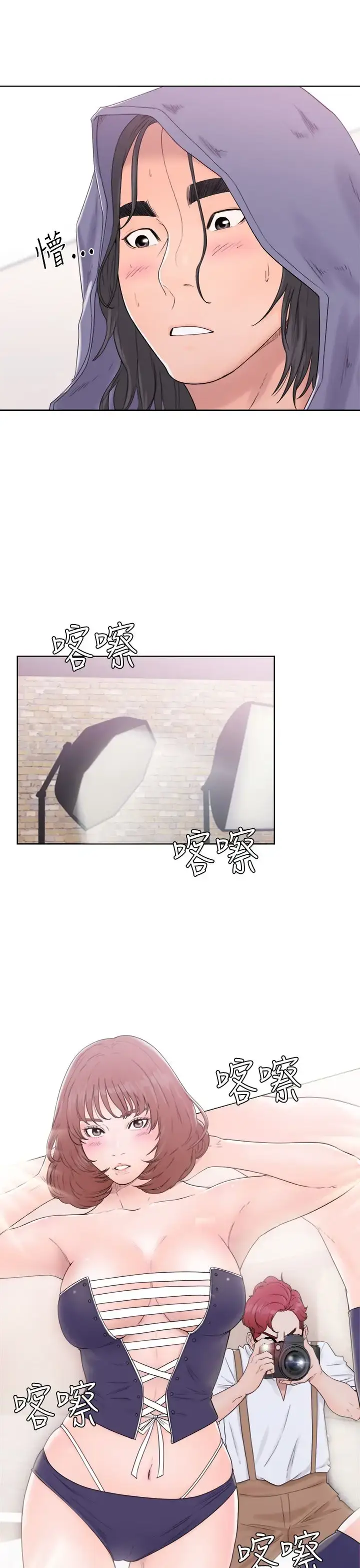 漫画《解禁》第31话第21张图