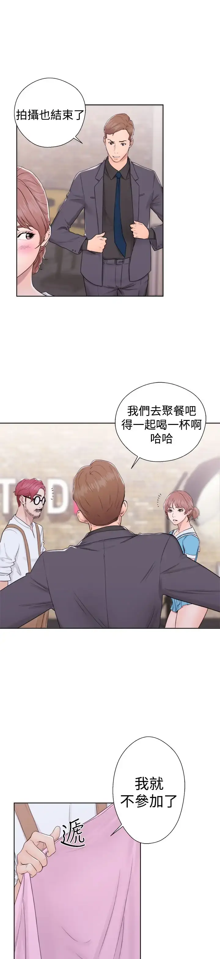 漫画《解禁》第31话第25张图