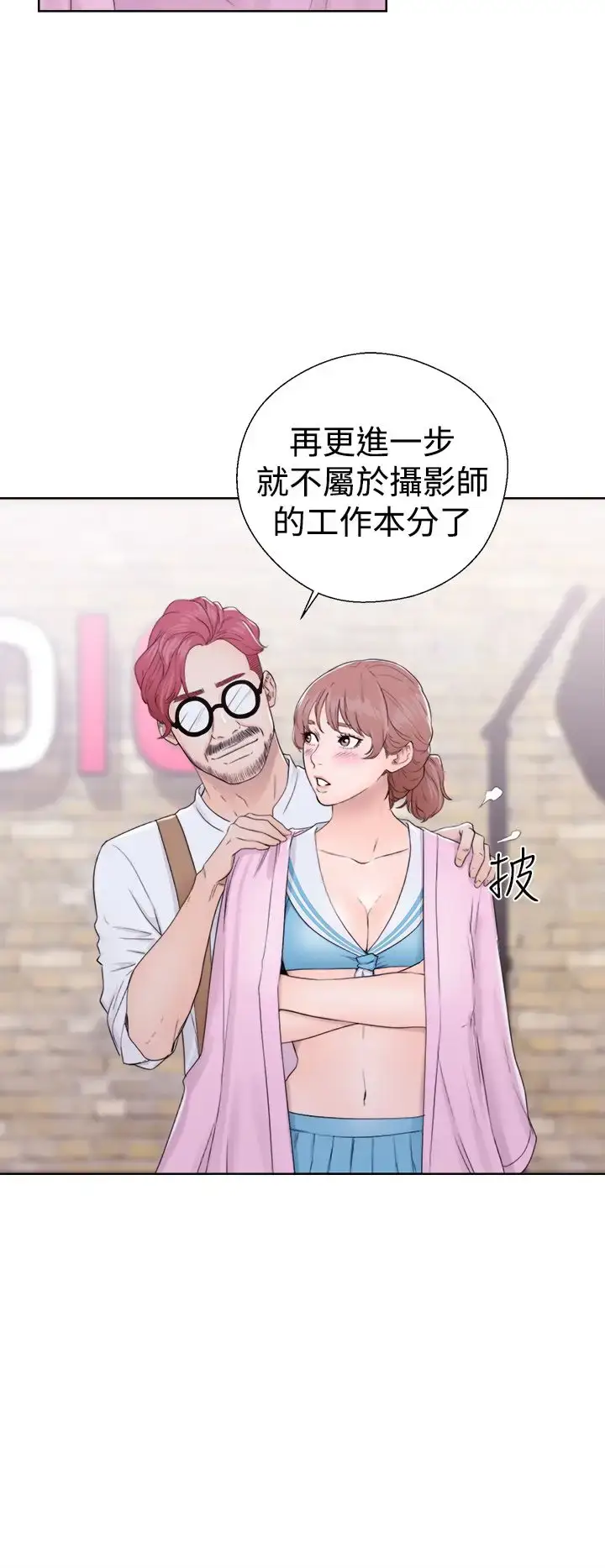漫画《解禁》第31话第26张图