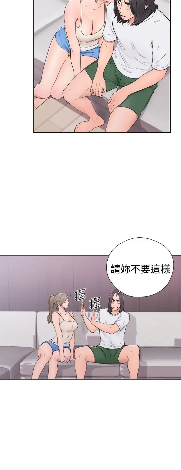 漫画《解禁》第31话第32张图