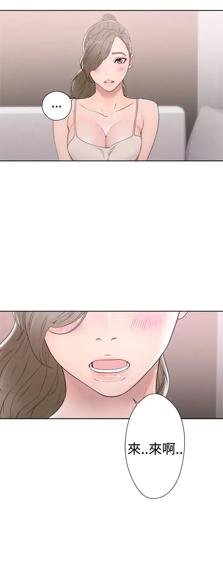 漫画《解禁》第31话第34张图