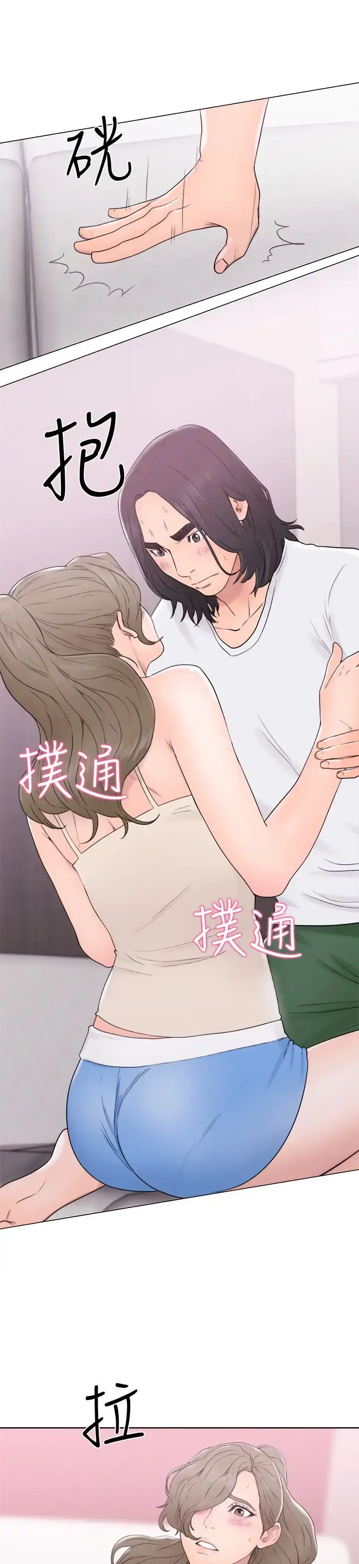漫画《解禁》第31话第35张图