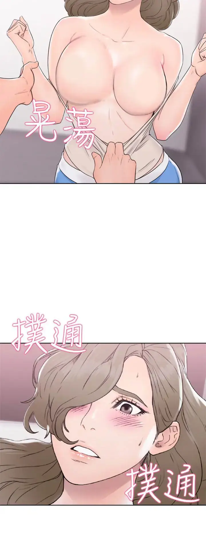 漫画《解禁》第31话第36张图