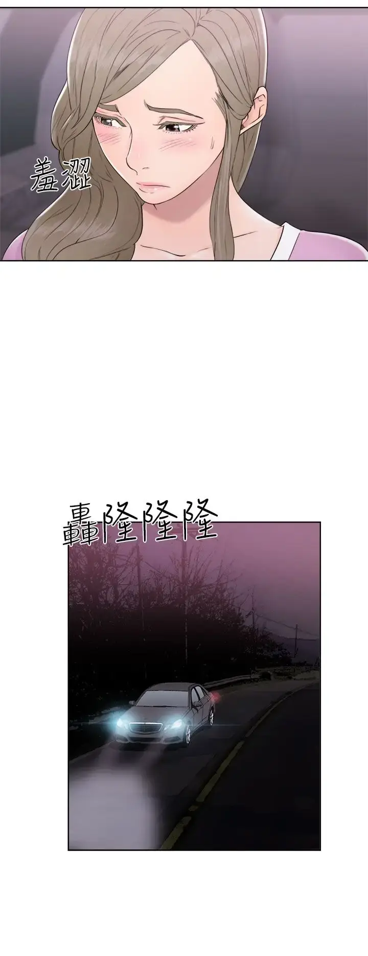 漫画《解禁》第31话第6张图