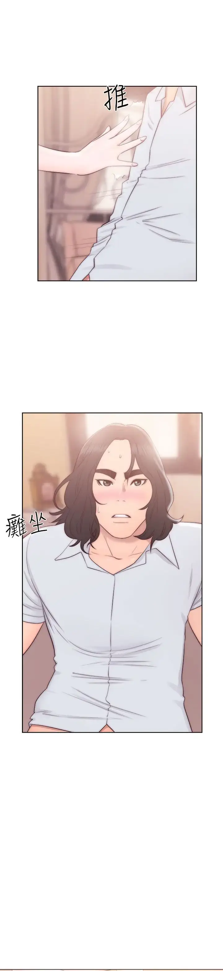 漫画《解禁》第37话第13张图