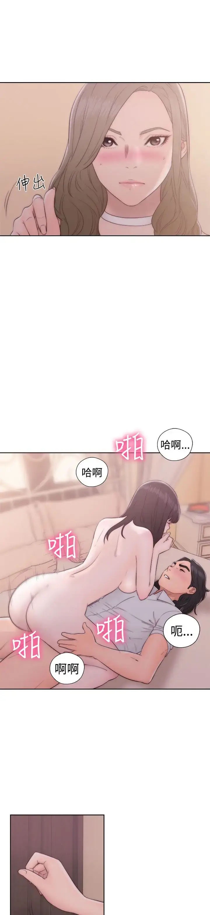漫画《解禁》第37话第19张图