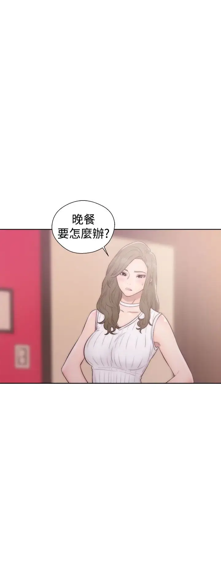 漫画《解禁》第37话第24张图