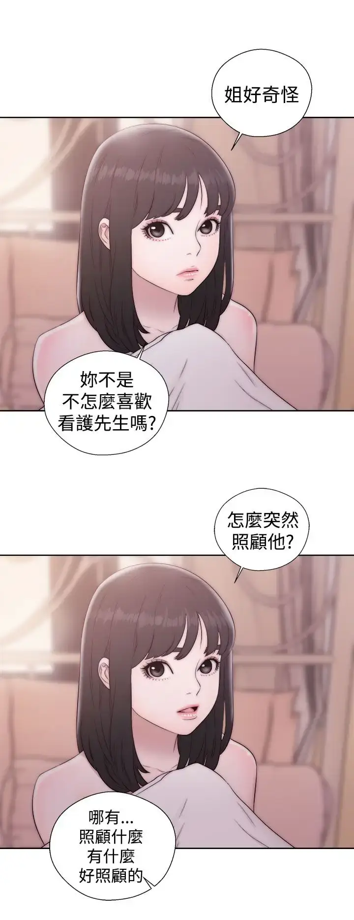 漫画《解禁》第37话第26张图