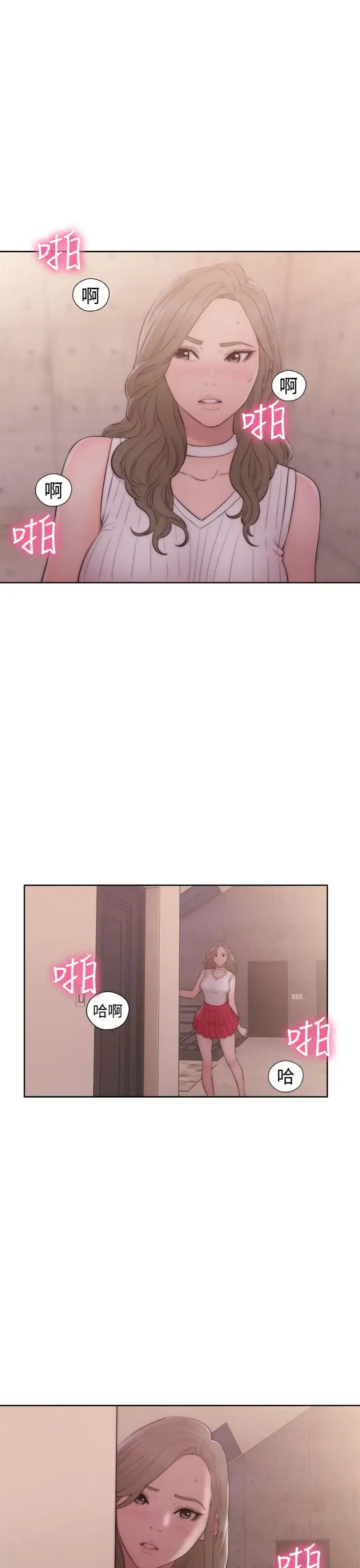 漫画《解禁》第37话第3张图