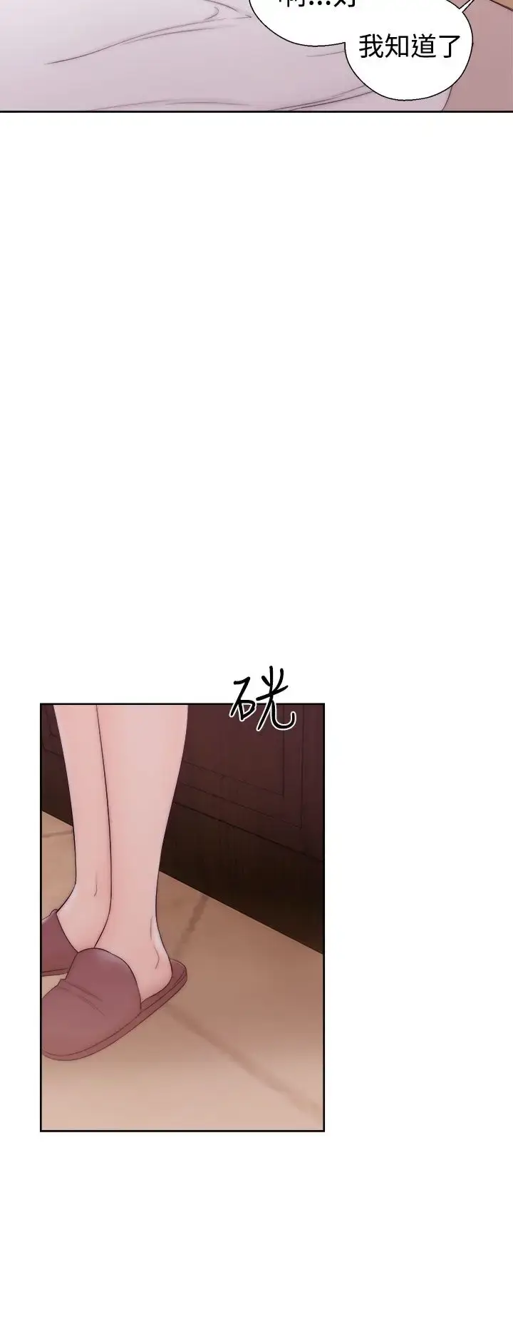 漫画《解禁》第37话第30张图