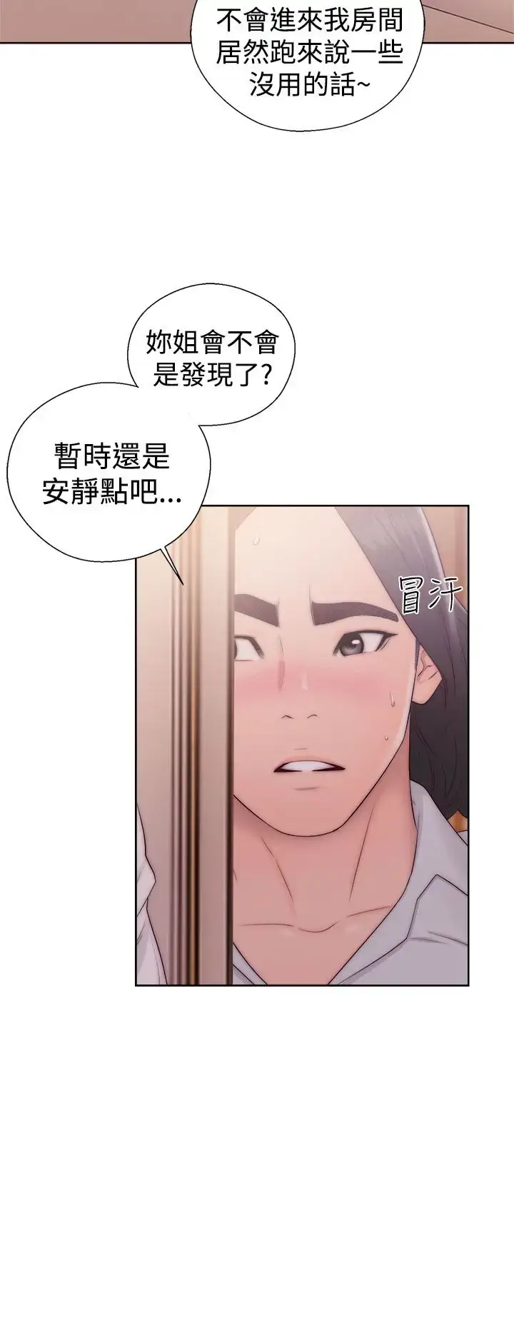漫画《解禁》第37话第32张图