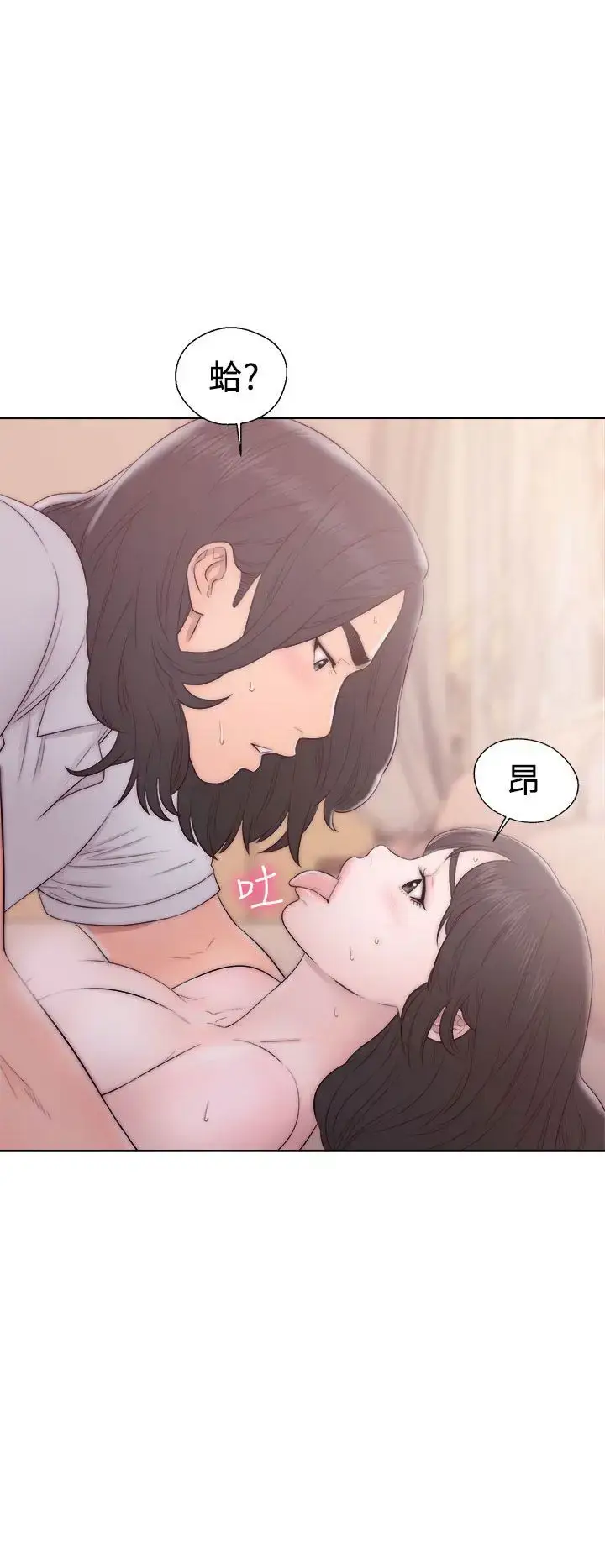 漫画《解禁》第37话第38张图