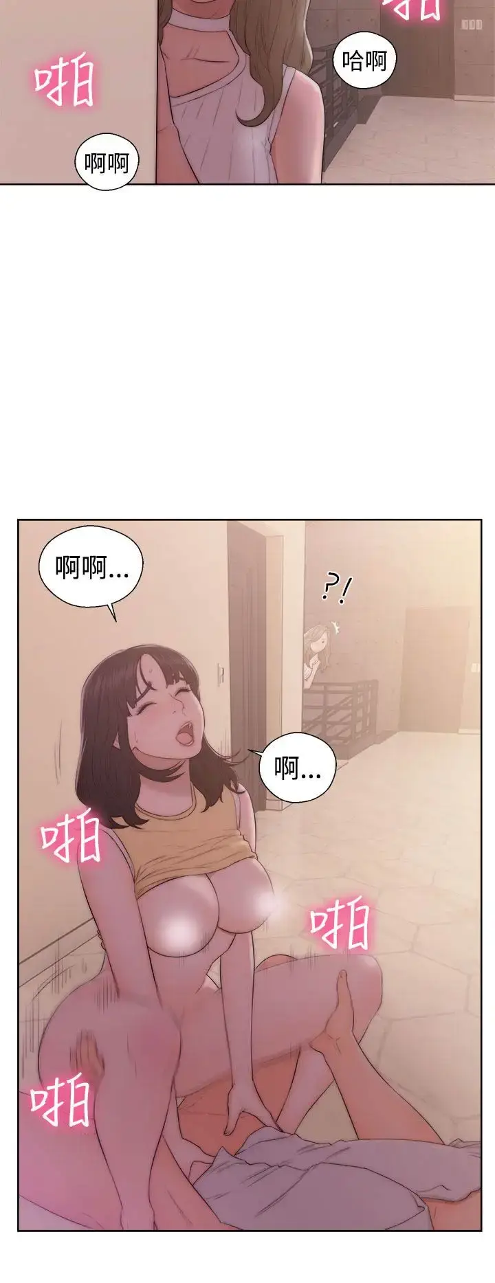 漫画《解禁》第37话第4张图