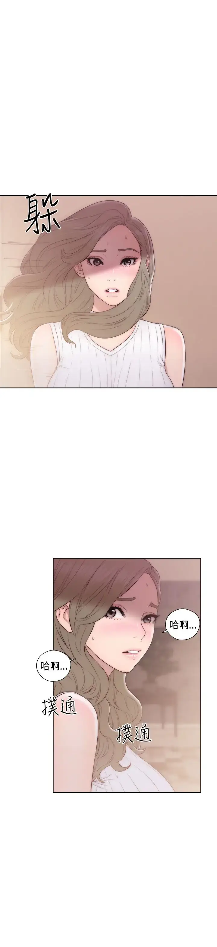 漫画《解禁》第37话第5张图