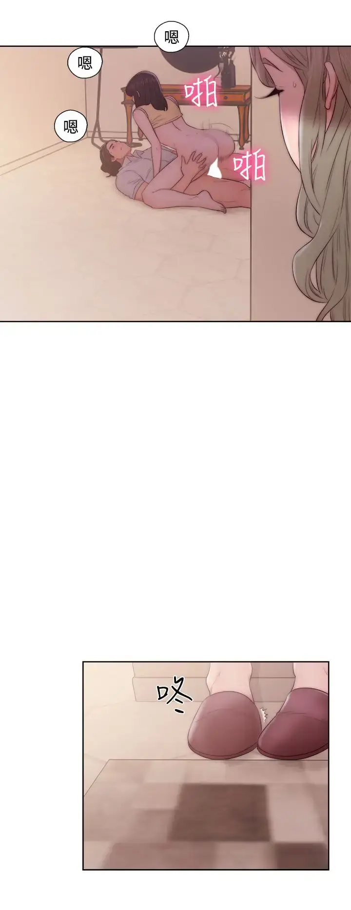 漫画《解禁》第37话第6张图
