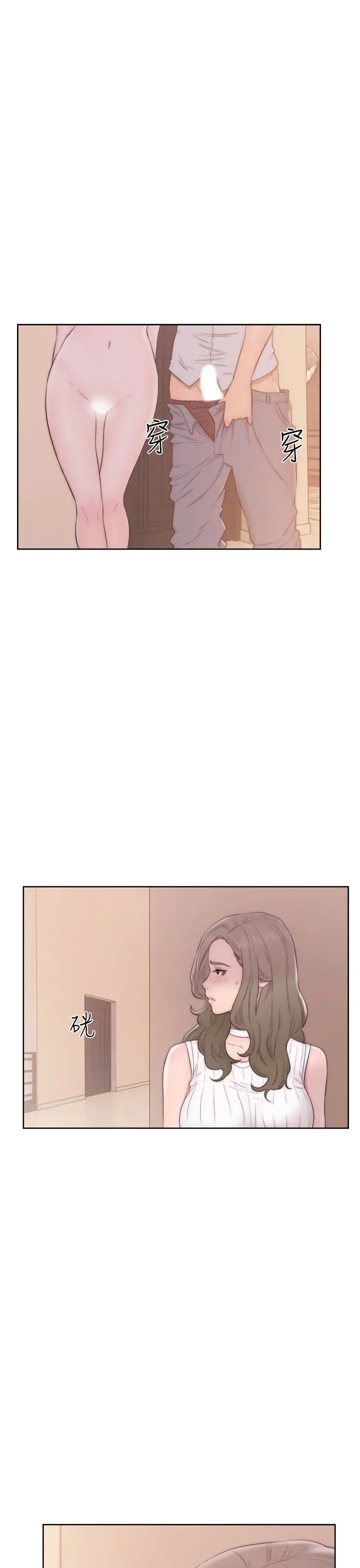 漫画《解禁》第37话第9张图