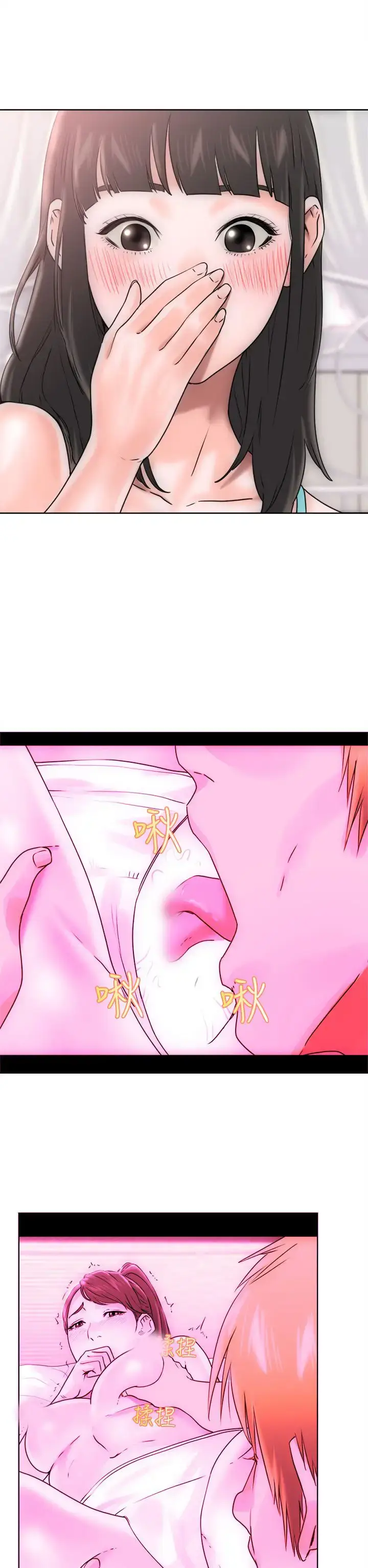 漫画《解禁》第7话第14张图