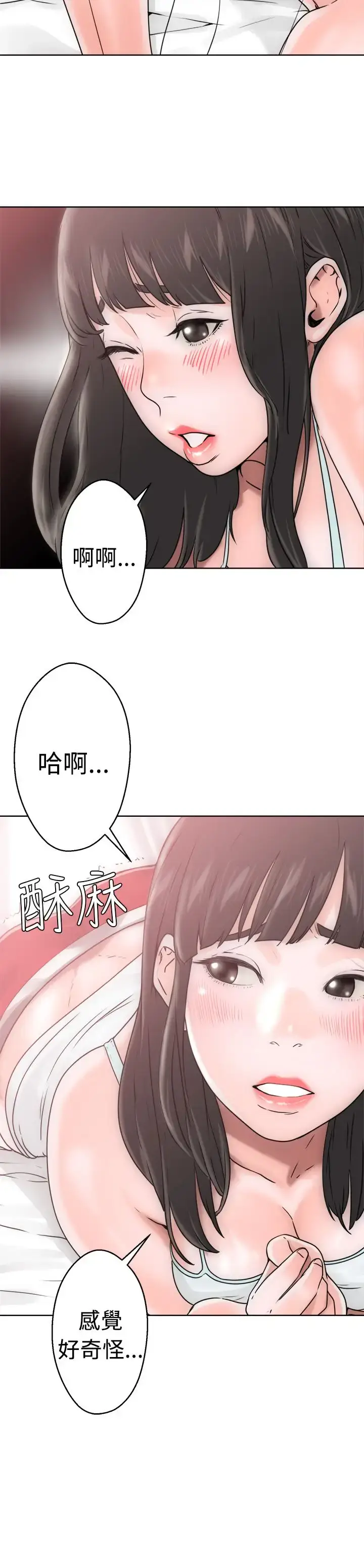 漫画《解禁》第7话第18张图