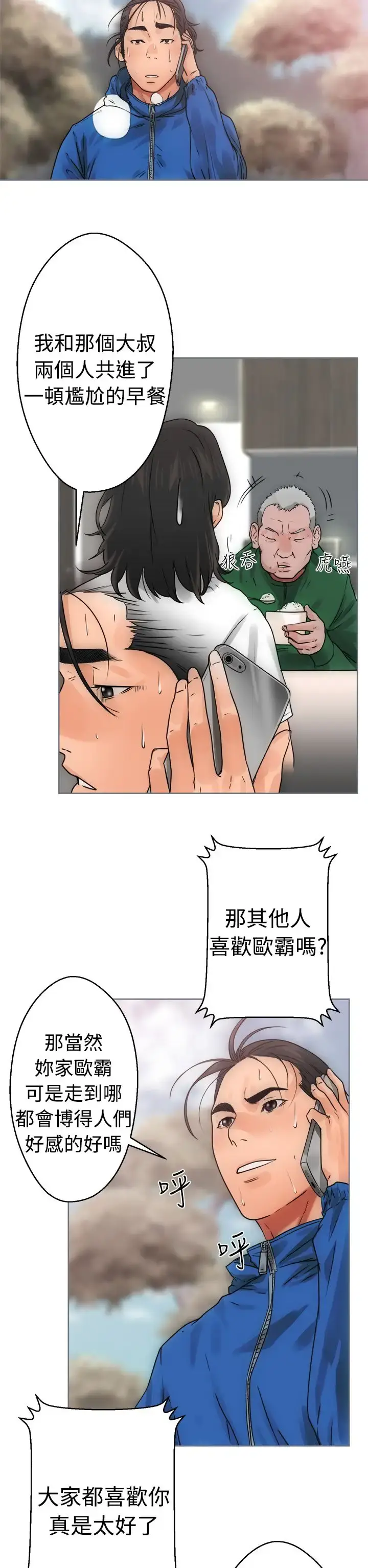 漫画《解禁》第7话第22张图