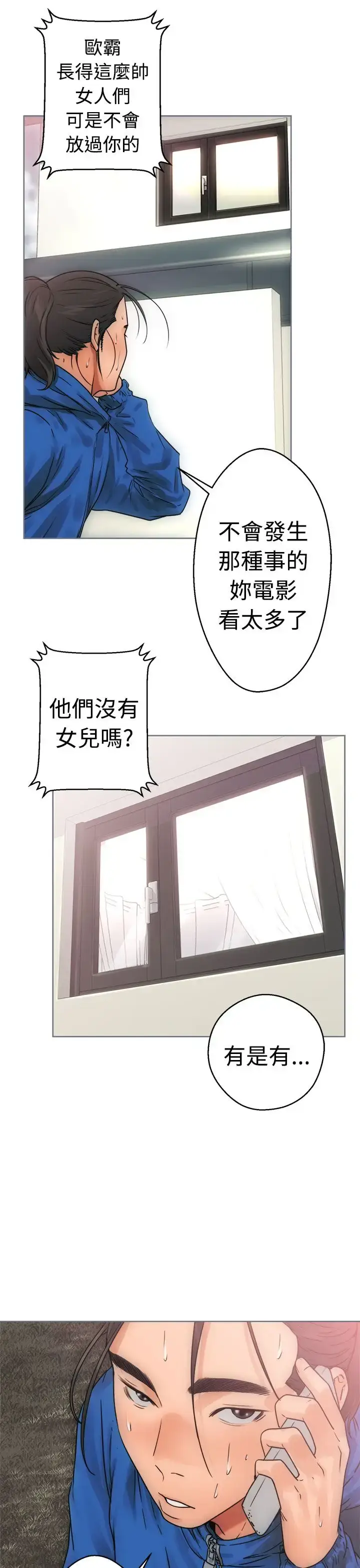 漫画《解禁》第7话第25张图