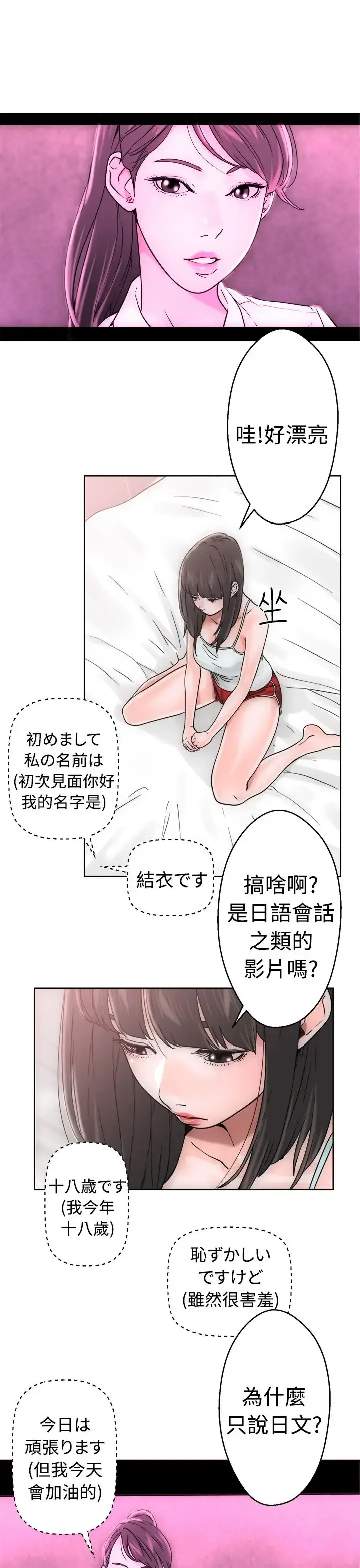 漫画《解禁》第7话第9张图