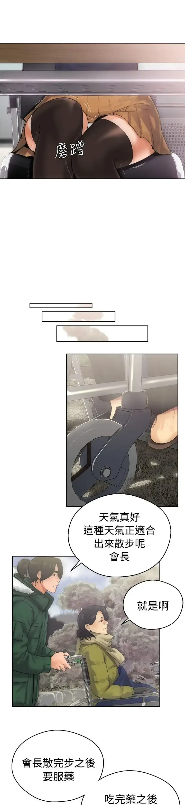 漫画《解禁》第6话第13张图