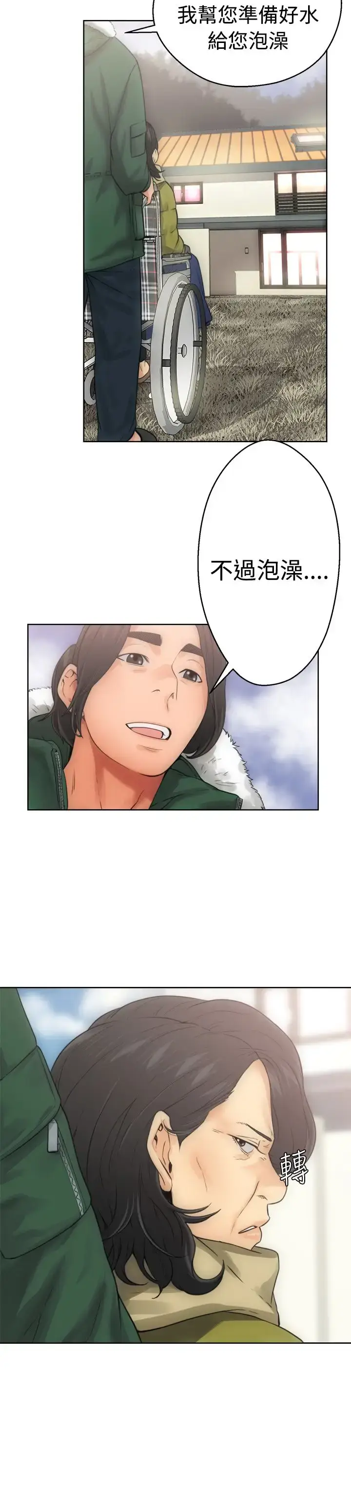 漫画《解禁》第6话第14张图