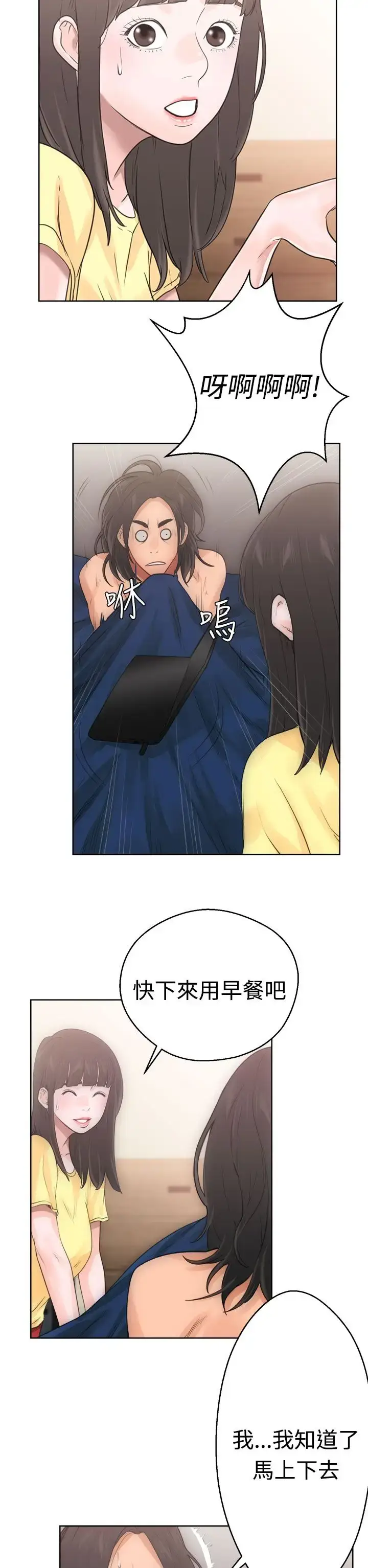 漫画《解禁》第6话第2张图